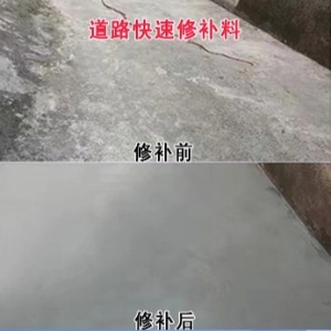 祁门水泥路面薄层修补剂